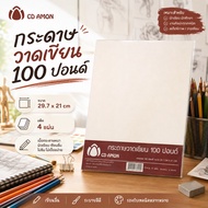 Drawing Paper 100 Pounds Size 29.7x21cm. Pack Of 4 Sheets
