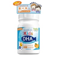 Coprina Kids DHA with Vitamin A, D, and E [Bottle type] 90 capsules for 45 days