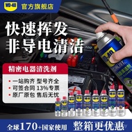 Suis Pembersih Elektrik Ketepatan WD40 NSPS5 PS4 Pro Pengawal Kayu Joy Pembaikan Drift WD-40 Penghil