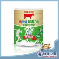紅牛 康健保護力奶粉-金盞花含葉黃素配方1.5kg  超商最多3包 宅配最多6包