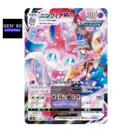 PTCG POKEMON CARD [VER.2021] [Sylveon VMAX CSR] [仙子伊布 VMAX CSR] S8b 232/184 CSR [Eeveelution] [Eevee