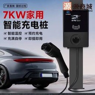 【3C認證】新能源電動汽車7kw充電樁家用刷卡快充通用安全不傷電  (滿300出貨)