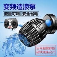 快樂水族 SUNSUN森森CW-160可調速造浪泵(造流馬達)多功能變頻調節衝浪泵1200-15000L