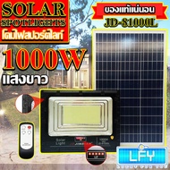สปอตไลท์JD-81000L-W แสงขาว 1000W Jindian Solar Street Lightพลังงานแสงอาทิตย์ รุ่นใหม่ JD88-L SERIES