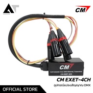 CM EXET-4CH อุปกรณ์แปลงสัญญาณ DMX ผ่านสาย Ethernet Cat5 หรือ Cat5e แบบ รับ-ส่ง AT Prosound