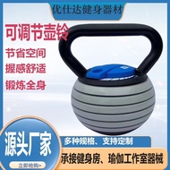 R0  Fiess PHO SOURCE R0  Factory Adjustable Kettlebell20Pound40Pound Household Removable Integral Ca