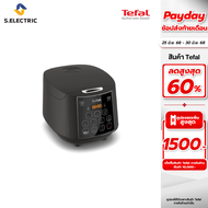TEFAL หม้อหุงข้าวดิจิตอล EASY RICE PLUS รุ่น RK736B66 ขนาด 1.8 ลิตร กำลังไฟ 750 วัตต์ หุงข้าวได้สูงส