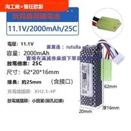 現貨11.1V電鋒加盛M4高容量電池激趣416博涵slr響尾蛇ak田宮頭充電
