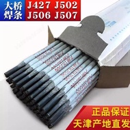 Ultra Fine Quality Carbon Steel Welding Rod J506J507J427J502 Anti-Cracking High-Strength Welding Rod