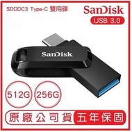 SANDISK 256G 512G USB Type-C 雙用隨身碟 SDDDC3 隨身碟 手機隨身碟