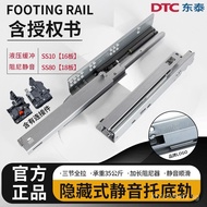 Sliding Rail Drawer ss10ss80Damping Rail Dongtai Three-Section Hidden Bottom Rail dtc Buffered Full 