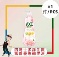 AXE - Plus+ 三重功效洗潔精 (水漾蜜桃)(1k)