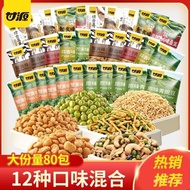 Hot Sale  [81Bag]Ganyuan Nuts and Snacks Gift Pack12Mixed Family Sharing Pack Snack Food Nuts Snacks