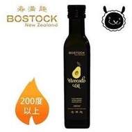 【壽滿趣- Bostock】冷壓初榨酪梨油(250ml) 一瓶 紐西蘭原裝進口
