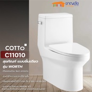 ชักโครกCOTTO C11010 สุขภัณฑ์ แบบชิ้นเดียว กดข้าง 4.8 ลิตร รุ่น WORTH
