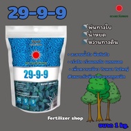 ปุ๋ย 29-9-9(แบรนด์)1Kg(ดวงตะวันเพชร)