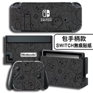 Switch貼紙 保護殼