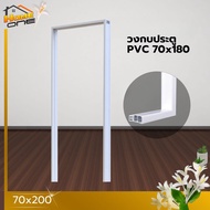 ⚡[แถมฟรีวงกบ] ประตู ห้องน้ำ ประตู PVC 70x200 .บานกระจกนิรภัย และวงกบสีขาว