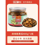 方砖厂号香辣脆黄瓜酱菜即食酱腌菜脆爽黄瓜咸菜开胃下饭菜gSquare Brick Factory Spicy Crunchy Cucumber Pickles Instant Sauce2026030