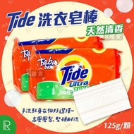 汰漬 - Tide Ultra 洗衣皂棒/洗衣皂 天然清香【 2顆】[1156/4069][平行進口]