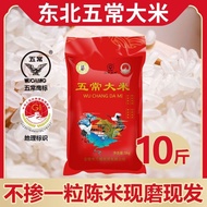 [Hot] Northeast Rice Five Chang Rice Wholesale 5kg Rice Wholesale 10kg Pack Long Grain Fragrant Rice