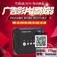 USB移動硬盤影音播放器高清U盤視頻廣告機電視3D解碼MP4車載RMVB
