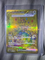 日版 Ptcg Sv8a 237/187 太樂戈巴斯 EX UR