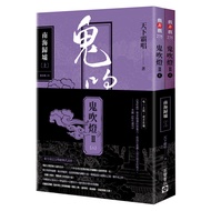 Ghost Blowing Lamp Ii 2: South Sea Guilding (Part 1) 2) Set Of Books: Tv Drama < > Original TAAZE Re