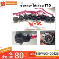 T10/Light Bulb Socket T10/Light T10/Light Rubber/Car/Motorcycle