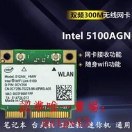 現貨Intel WIFI Link5100AGN 2.4G/5G 300M PCI-E 半高筆記本無線網卡滿$300出貨