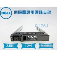Product 2.5 Inch 12th Generation Hard Drive Bracket R930 R730 DELL Server Dedicated 0G176J G176J
