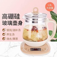 SS274 Smart Multifunctional Health Pot 智能多功能养生壶