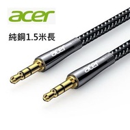 3.5mm 公對公音頻線 AUX 純銅 耳機線 1.5米長 - 平行進口