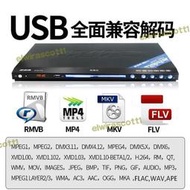 dvd播放機全格式高清複合vcd影碟機讀卡器u盤視頻mp4播放器