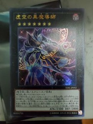 遊戲王 TDIL-JP052 虛空的黑魔導師 【金亮】
