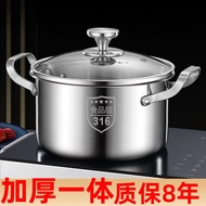 Stainless Steel Soup Pot Household Gas Thickened Soup Pot Steel Refined Antimony Pot Cooking Noodles Porridge Pot Stainless Steel Pot 304/316