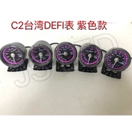 [READY STOCK] TAIWAN DEFI C2 METER RPM TURBO