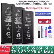 แบตเตอรี่แท้iPhone 5 5S/5C SE i6 6+ 6S 6S+ i7 7+ i8 8plus/8+ iPhoneX Xr งานแท้ แถมชุดอุปกรณ์แกะ ไอโฟน แบตแท้ iPhone100%