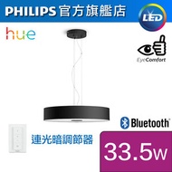 Philips Hue - Fair 黃白光智能LED吊燈(黑色)(藍牙版)(連光暗調節器)
