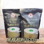 Ready Stock spot Black highland barley barley Flour Rob barley Cooked Black White barley Flour Fried