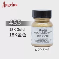 美國Angelus 安吉魯斯 水性皮革顏料 29.5ml 珠光色系455-18K金色