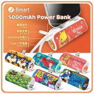 i-Smart - 5000mAh 直插式流動充電器 TP079 - 勞蘇 Lotso｜迪士尼外置電池｜移動電池｜尿袋