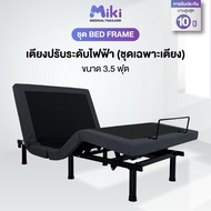 MIKI เตียงปรับระดับไฟฟ้า [ชุด BED FRAME] ขนาด 3.5 ฟุต
