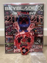 Beyblade X 2026 必勝 Extra Guide 雜誌連陀螺