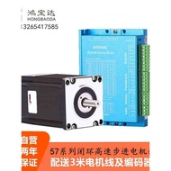 57 Closed Ring Stepper Motor Set 1.5N 2.2N 3.0N Motor with Encoder+Driver HB808C