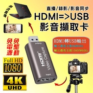 PC-147 Game Live Broadcast Dedicated HDMI Audiovisual Capture Card Output 1080P @ 60Hz Comply with U