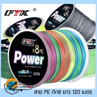 PE Braided LINE 8 FTK X8 Length 120 Meters FIBER FROM JAPAN braided line x8 braided fishing line fis