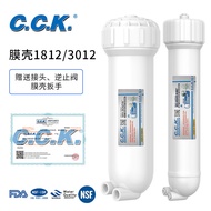 11.2 Taiwan CCK Water Purifier Membrane Shell Household Filter Type RO Membrane Shell Filter Direct 