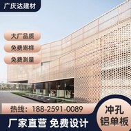Door Sign Indoor and Outdoor Curtain Wall Perforated Aluminum Sheet Curtain Wall Aluminum Sheet Deco