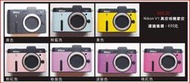 BEAGLE NIKON V1 真皮相機專用貼皮/蒙皮---黑/藍/黃/粉紅/桃紅/粉紫/深紫...共7色